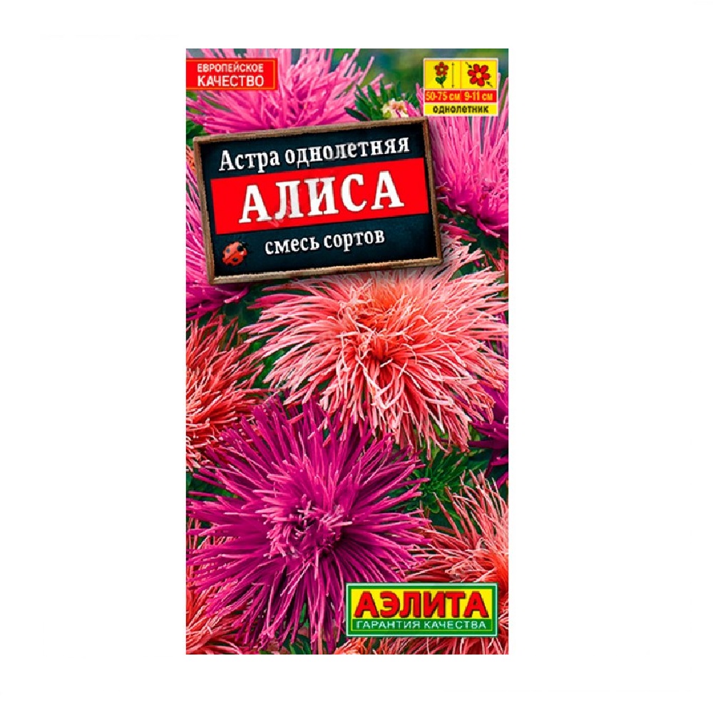 Астра однолетняя Алиса, смесь сортов 0,2гр/10