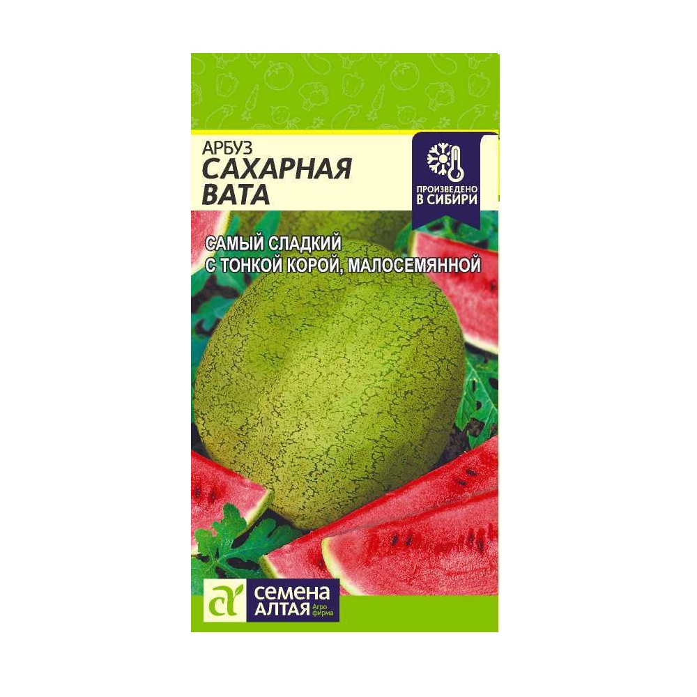 Арбуз Сахарная Вата  1гр/10