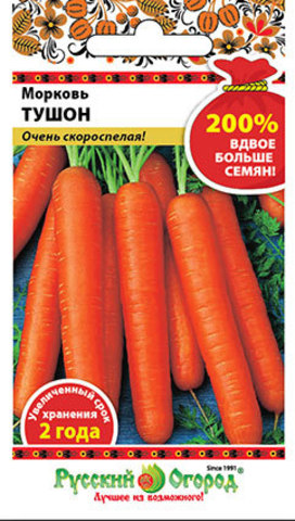 Морковь Тушон 200%  4гр/10/100