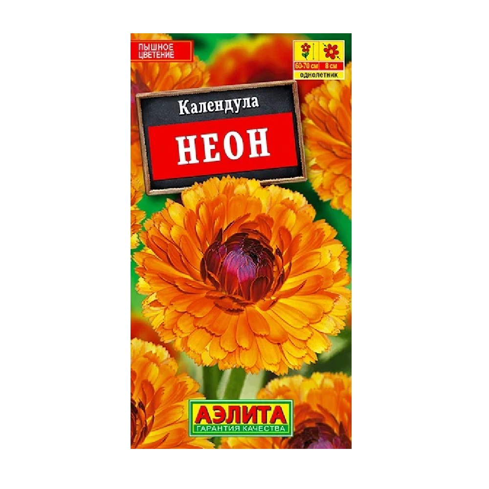 Календула Неон 0,5гр  /10