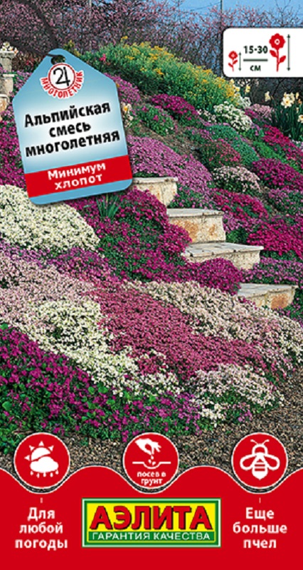  Альпийская многолетняя смесь цветов 0,2 гр/10