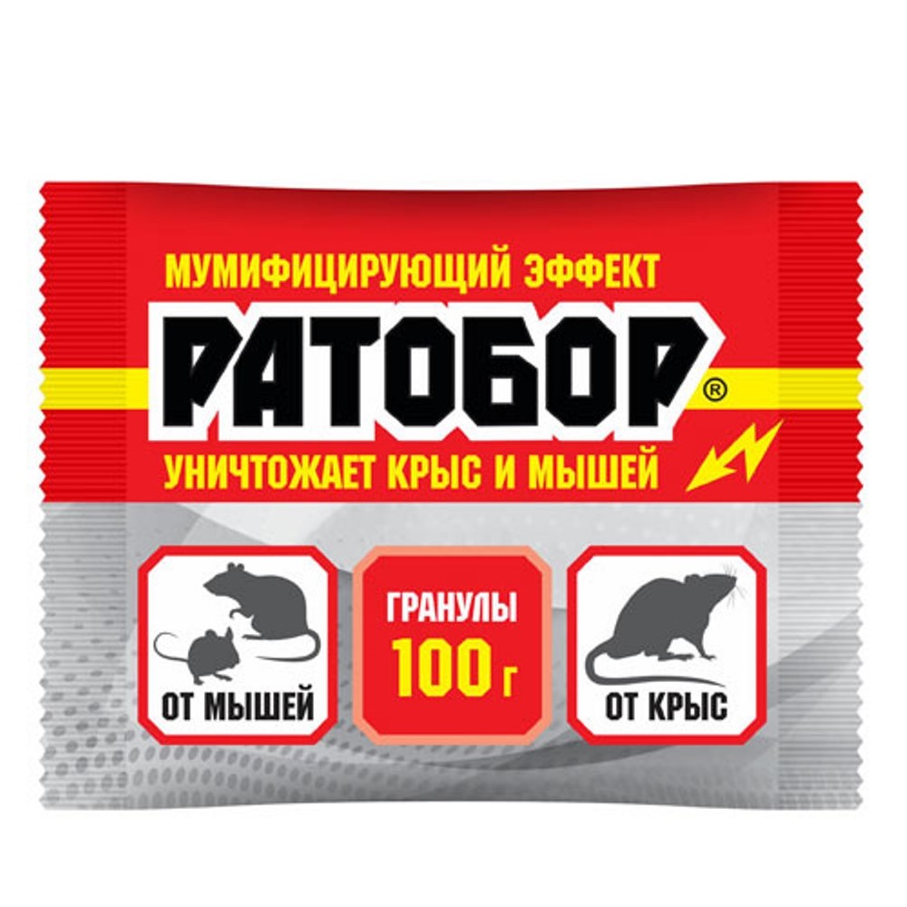 Гранулы РАТОБОР ВХ от грызунов 100гр/50