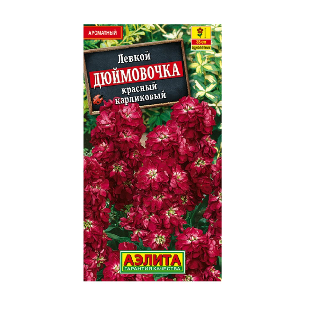 Левкой карликовый Дюймовочка красный 0,1гр  /10