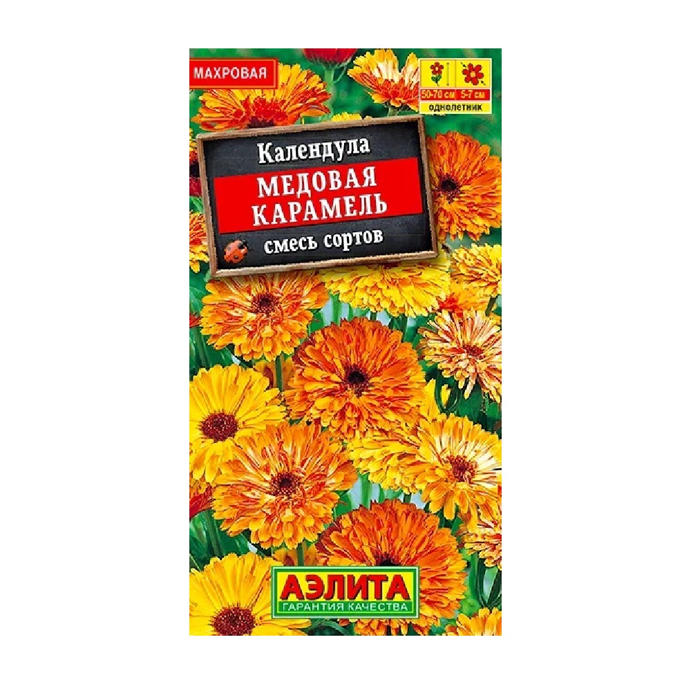 Календула Медовая карамель, смесь сортов 0,3гр /10