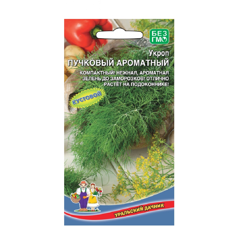 Укроп Пучковый ароматный  1,5гр/10