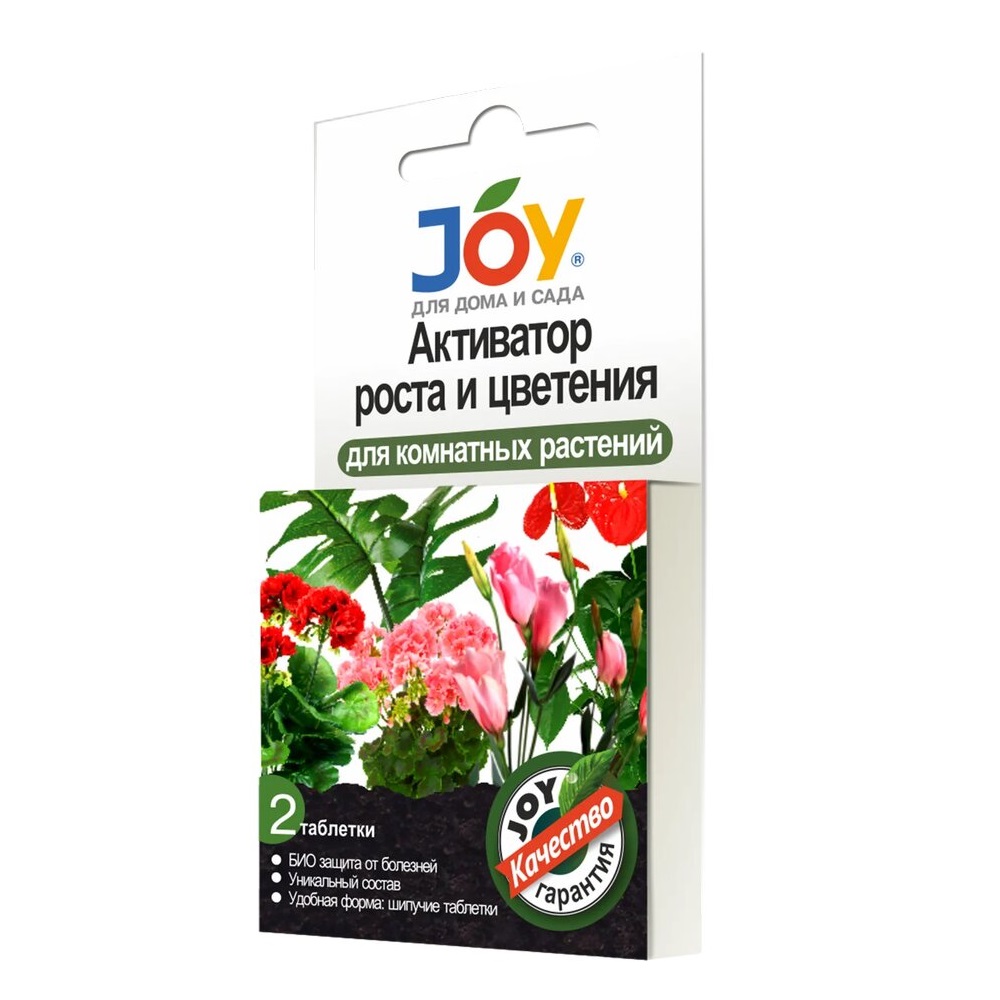 Активатор роста и цветения JOY для комнатных цветов 2 табл/35/50