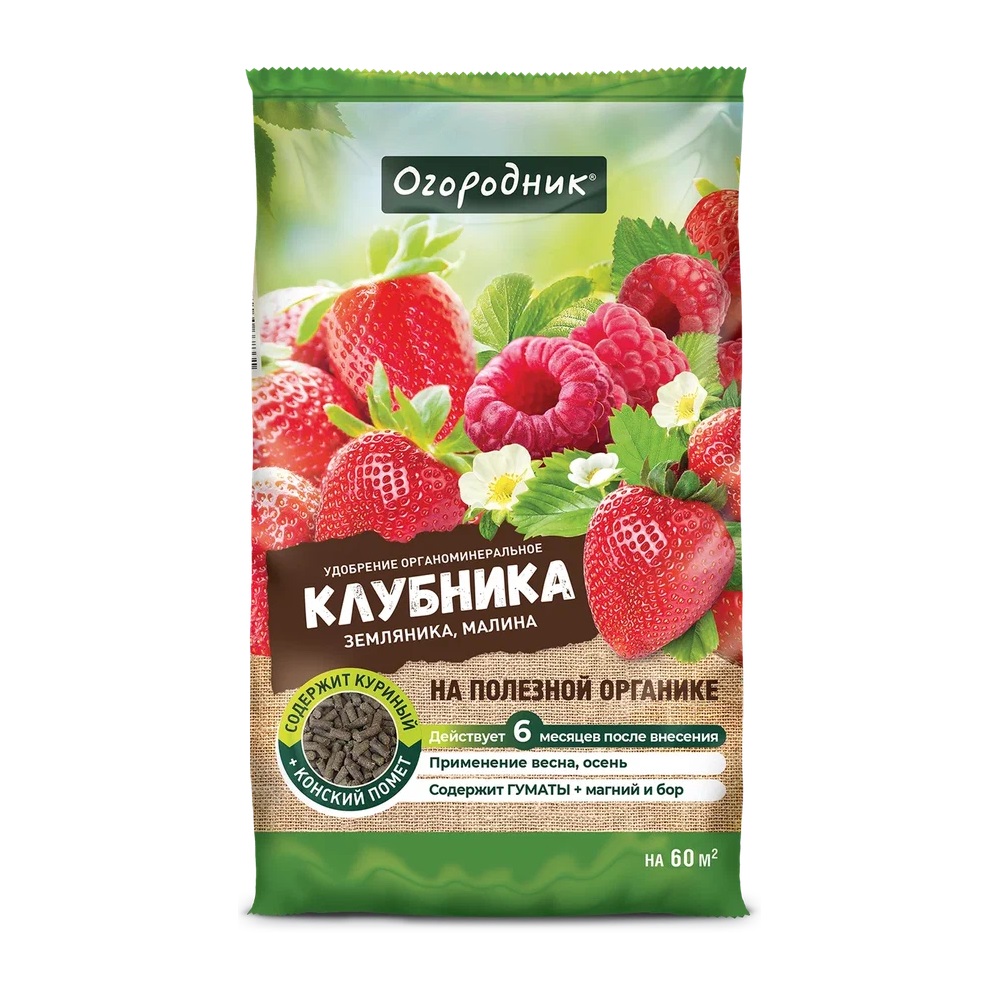 Удобрение сухое Огородник органоминеральное для клубники гранулированное 0,9 кг /16																									