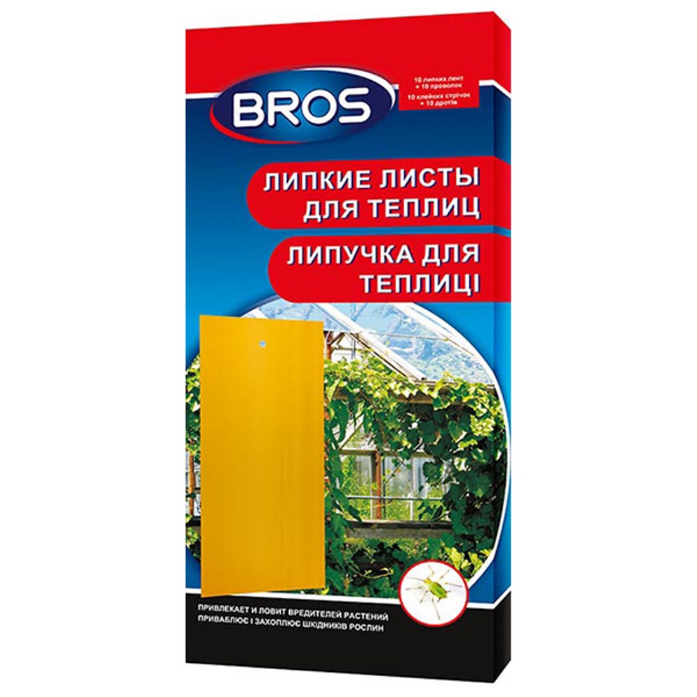 Ловушка BROS от насекомых д/ТЕПЛИЦ клеевая 10шт/20
