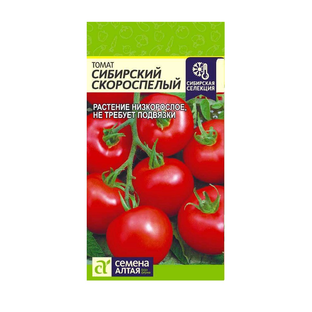 Томат Сибирский Скороспелый  0,1гр/10