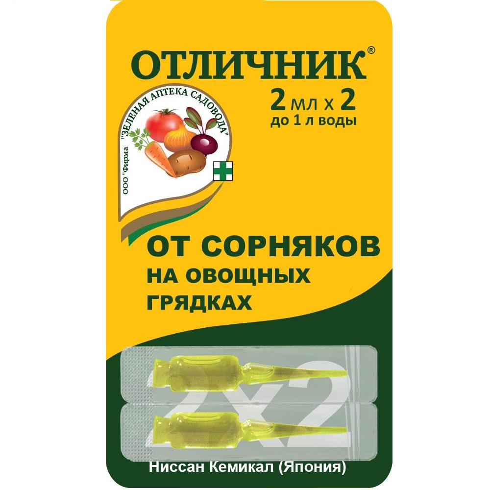 ОТЛИЧНИК ЗЕЛЕНАЯ АПТЕКА амп. 2х2 мл  /100