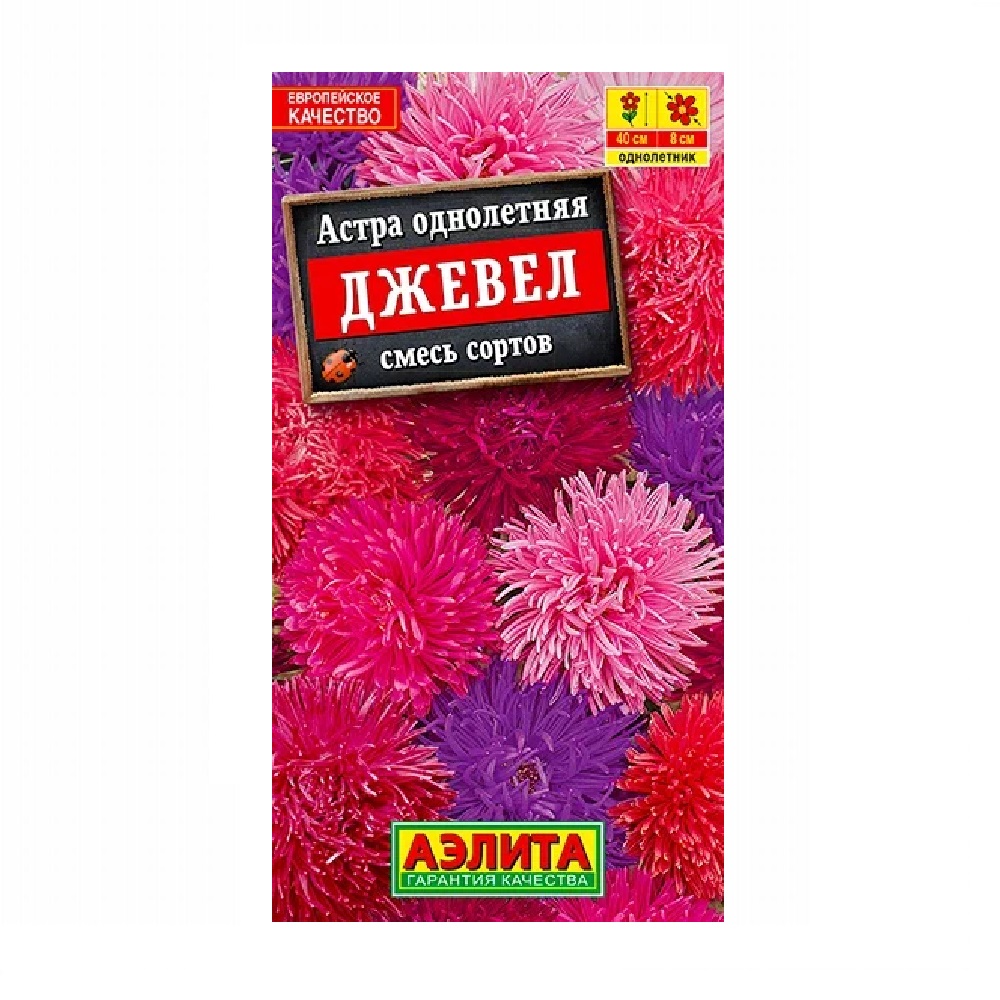 Астра однолетняя Джевел, смесь сортов 0,2гр/10