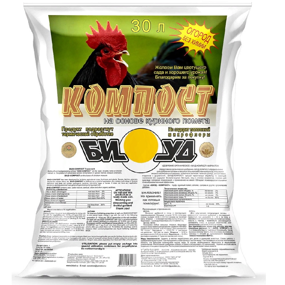 Удобрение БИУД  компост, куриный 30л  /1