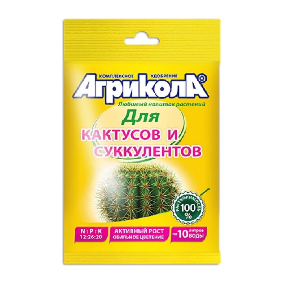 Удобрение Агрикола для кактусов 20гр /100
