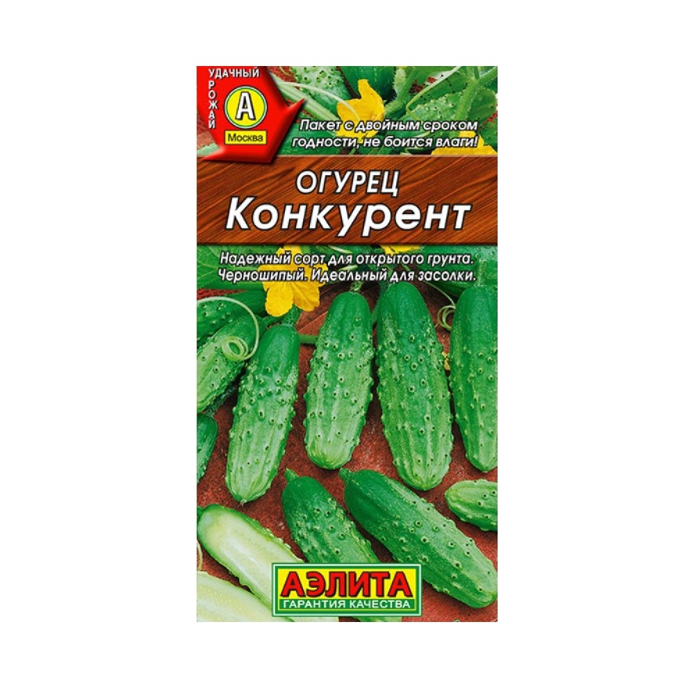 Огурец Конкурент  20шт/10