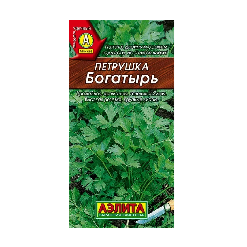 Петрушка листовая Богатырь  2гр  /10