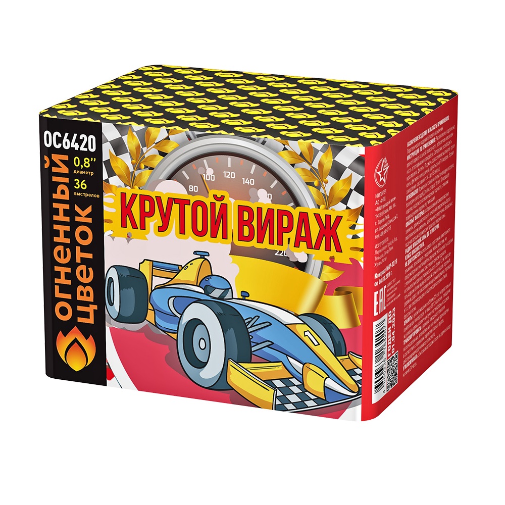 Салют КРУТОЙ ВИРАЖ /12