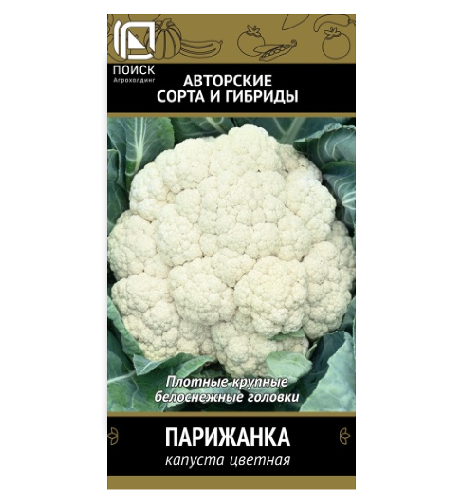 Капуста цветная Парижанка  0,5гр/10