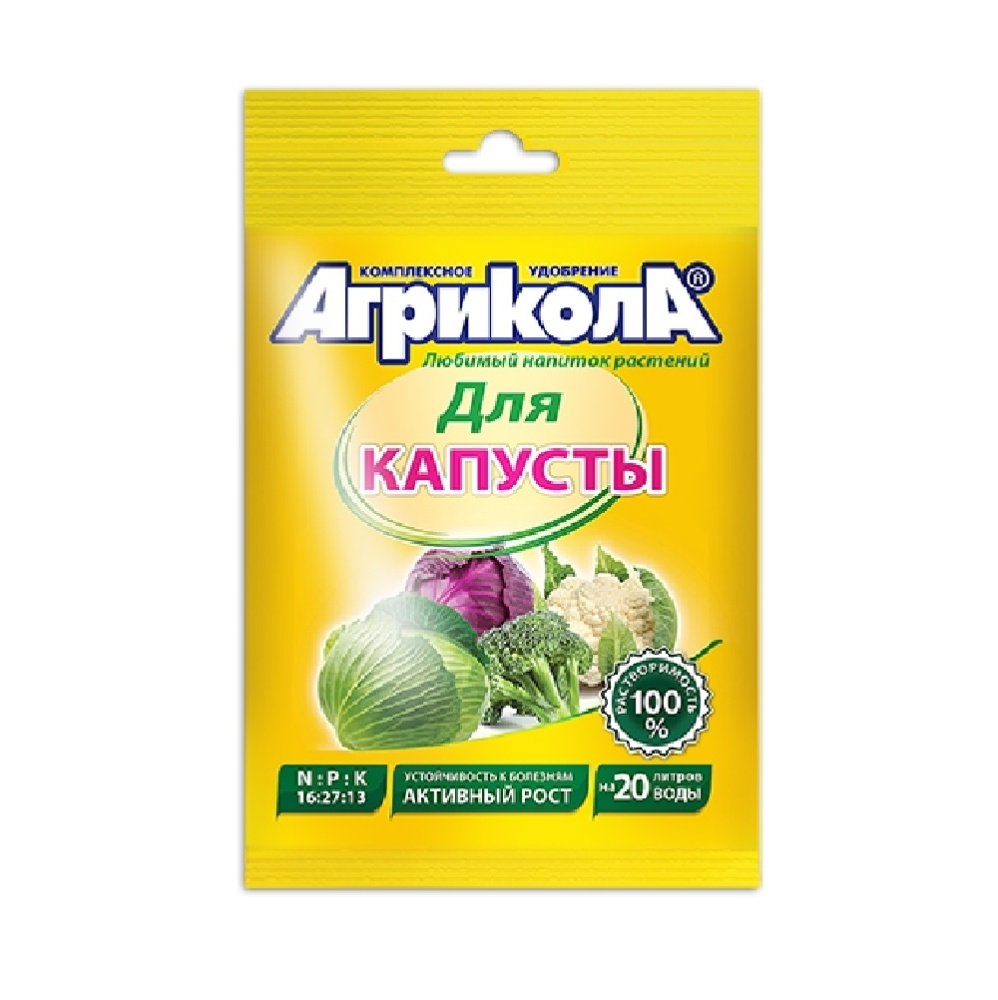 Удобрение Агрикола для капусты 50гр  /50