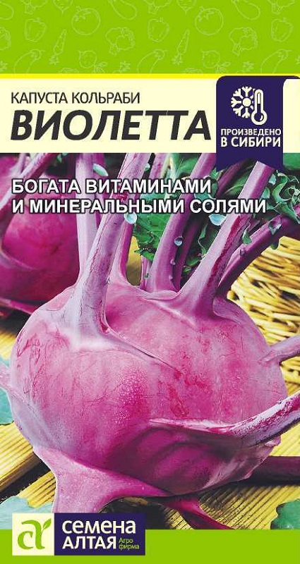 Капуста Кольраби Виолетта 0,3гр/10