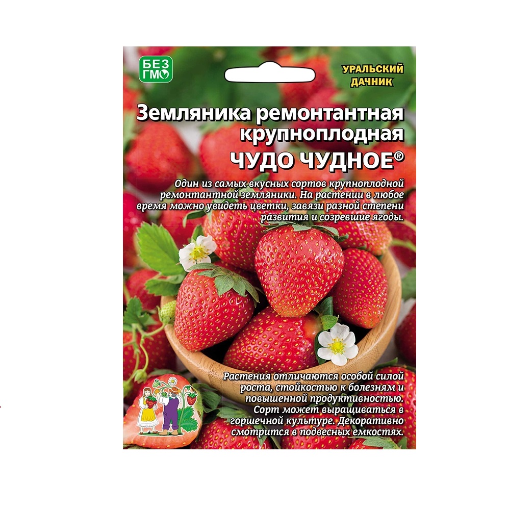 Земляника Чудо чудное  0,5гр/10 шт  /10