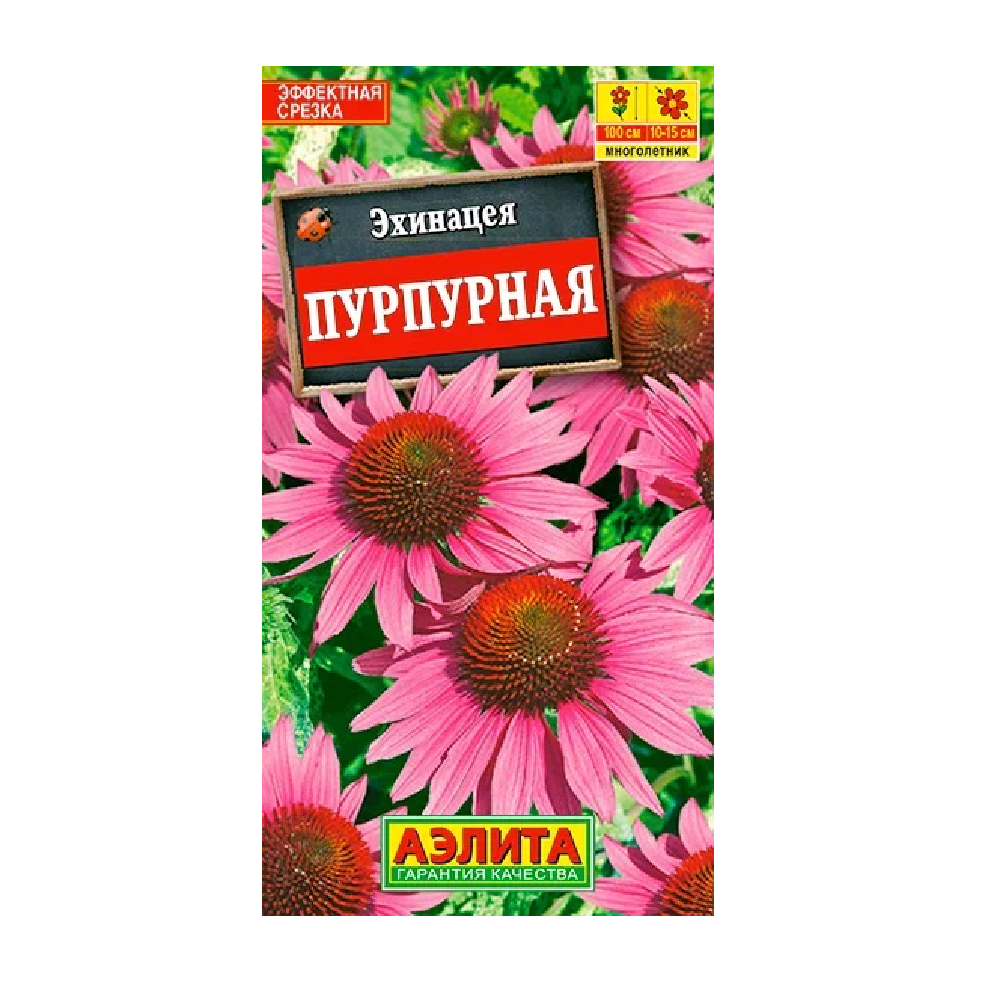 Эхинацея пурпурная 0,2гр  /10