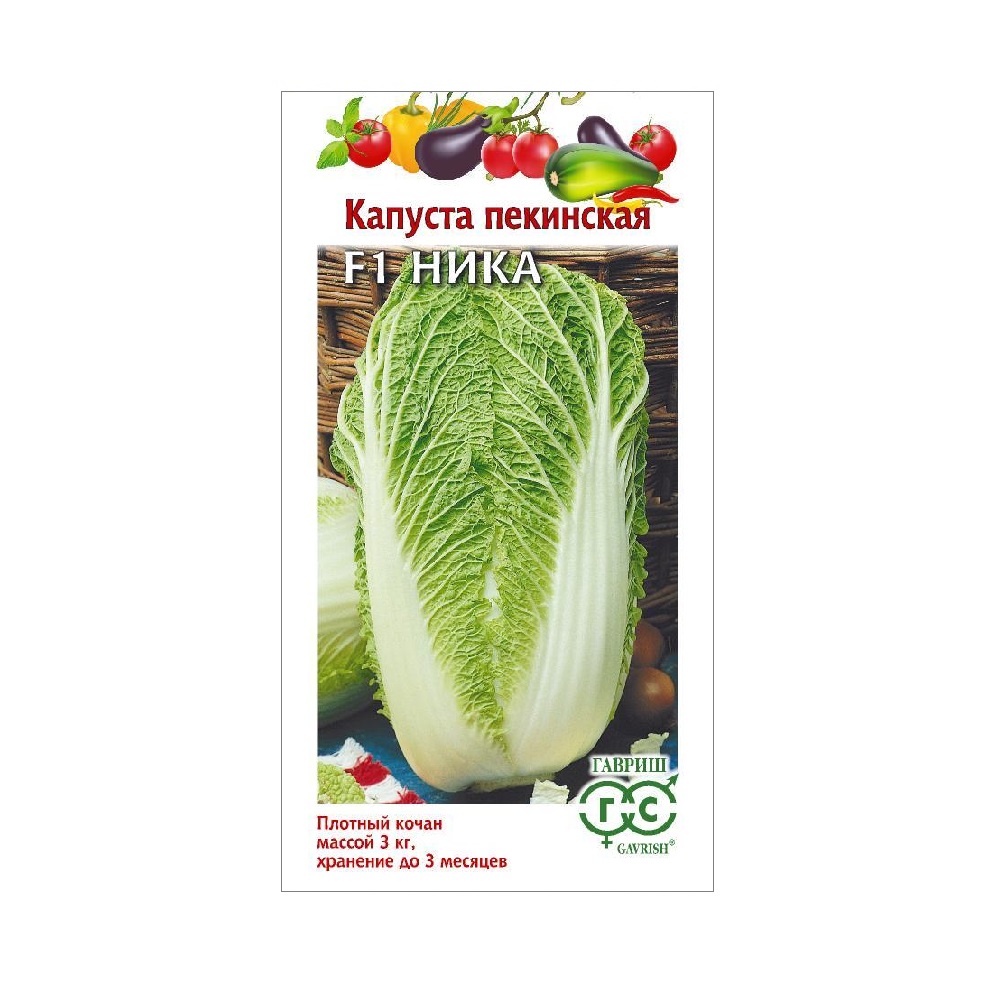 Капуста пекинская Ника F1  0,2гр/10 