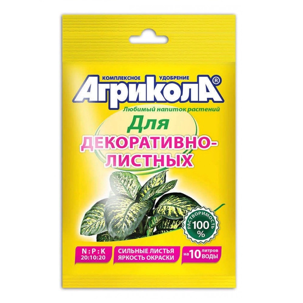 Удобрение Агрикола для декоративнолистных растений 25гр /200/75