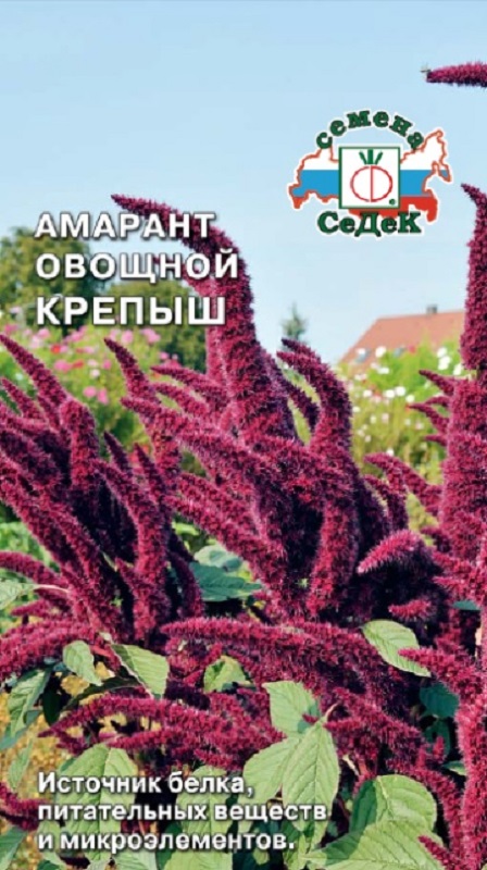 Амарант овощной Крепыш 0,5гр/10