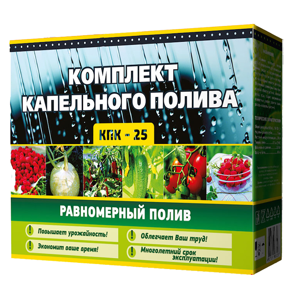 Комплект капельного полива /20