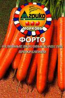Морковь Роял Форто  300шт/10/300