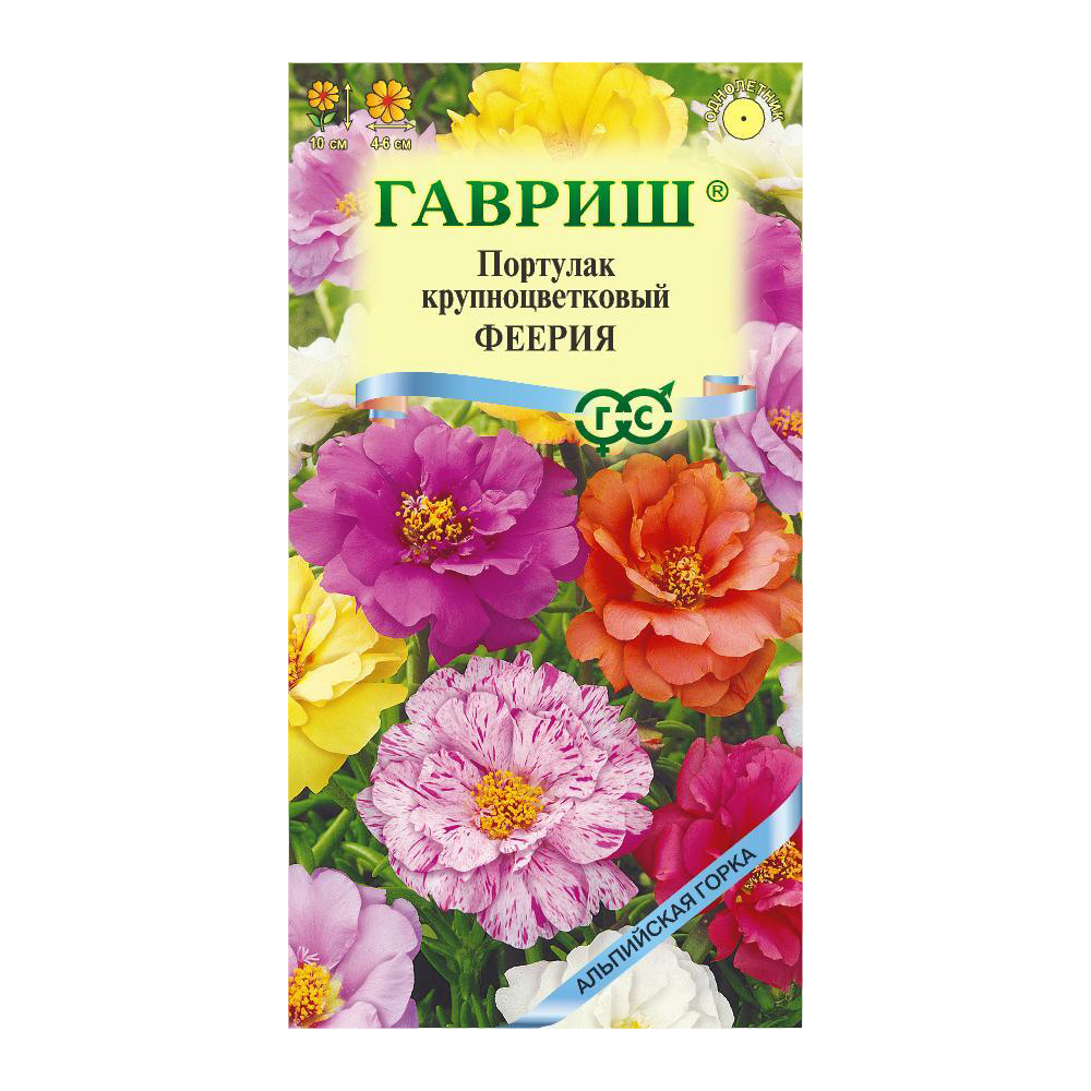 Портулак Феерия махровый/Альпийская горка  0,01гр/10