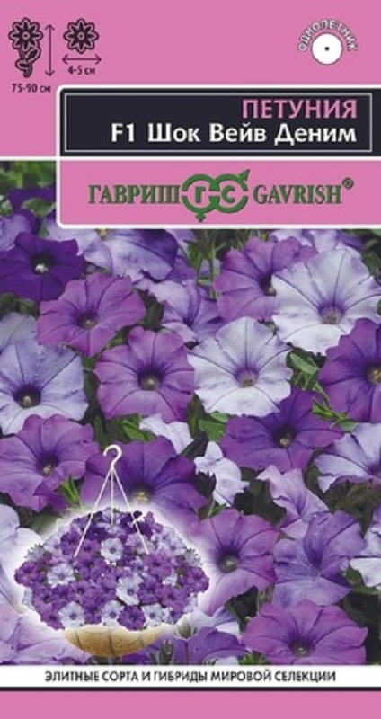 Петуния Шок Вейв деним F1 (Минитуния) суперкаскад. 4 шт/10