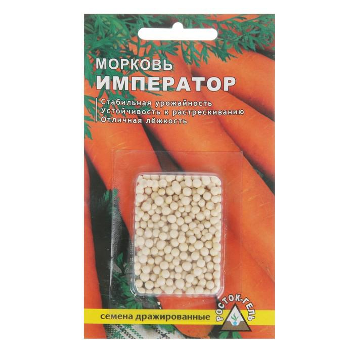 Морковь Император  300шт/10/420