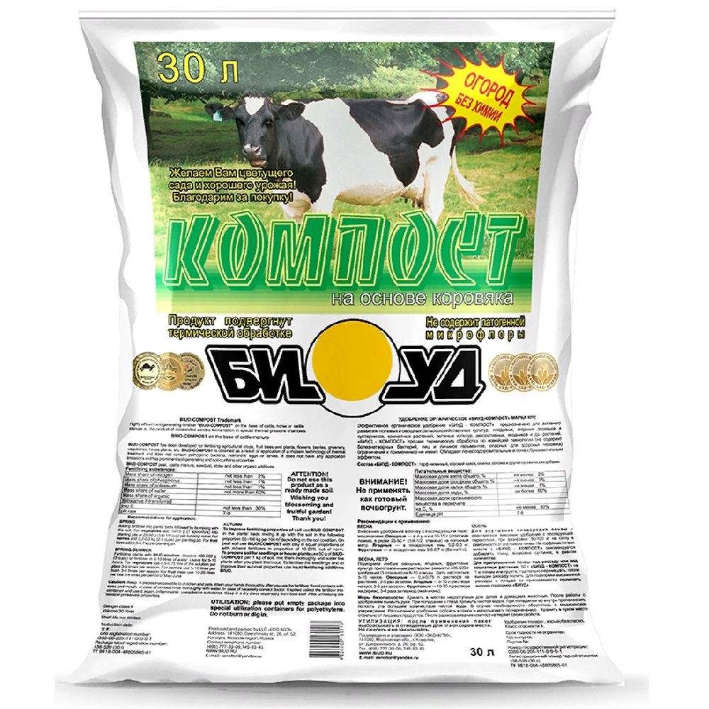 Удобрение БИУД компост, коровий 30л  /1