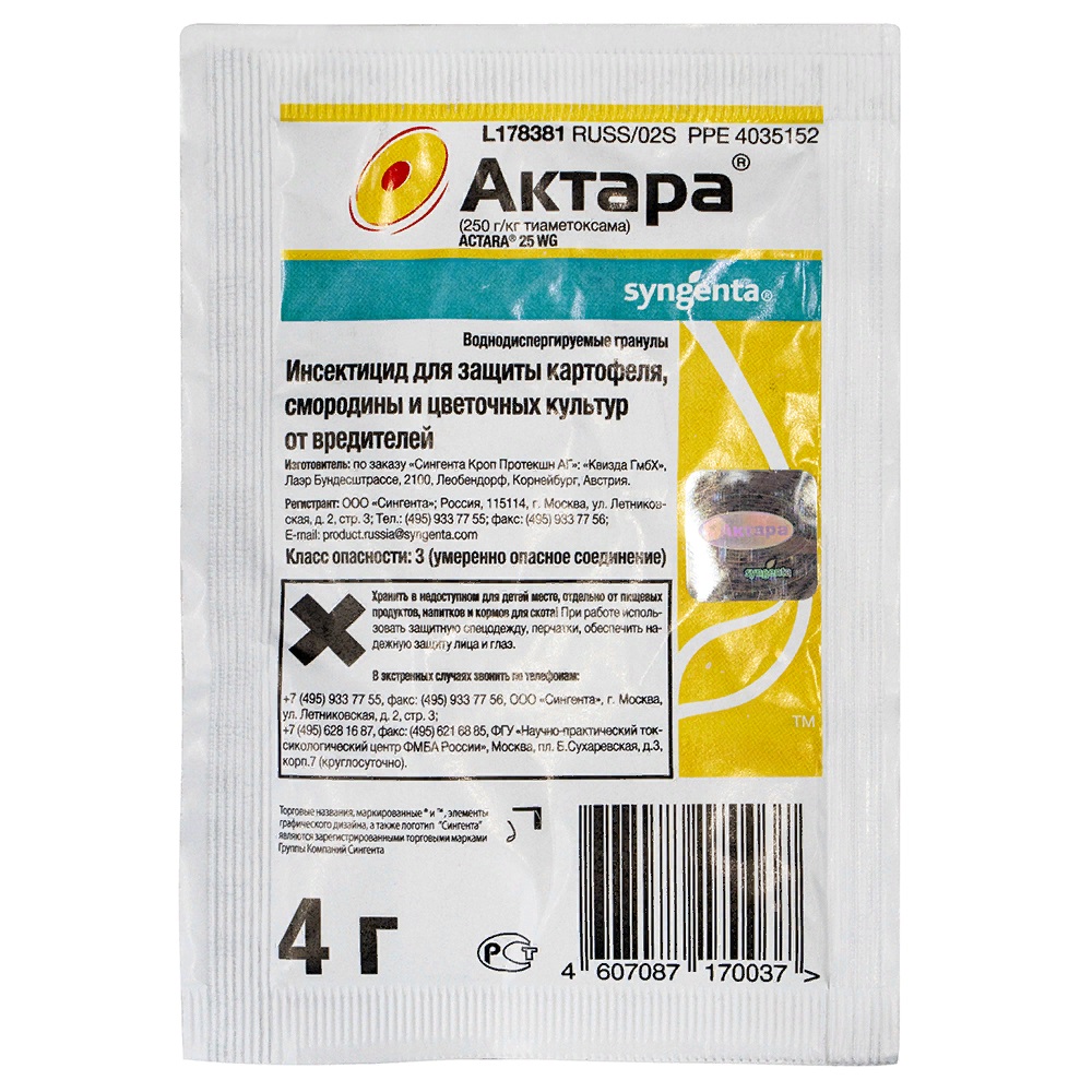АКТАРА  4гр   15/150