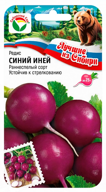 Редис Синий иней (серия ЛС) 2гр/10