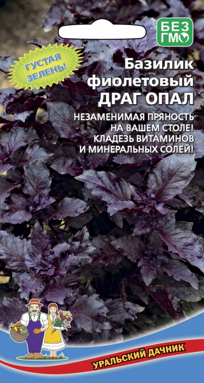 Базилик Драг Опал  0,25гр/10