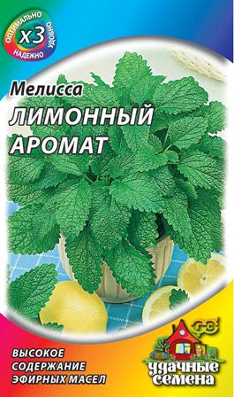 Мелисса Лимонный аромат лекарственная/ХИТх3  0,1гр/10
