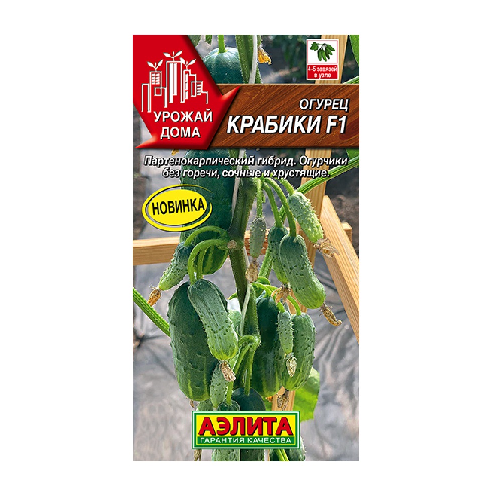 Огурец Крабики F1 10шт/10