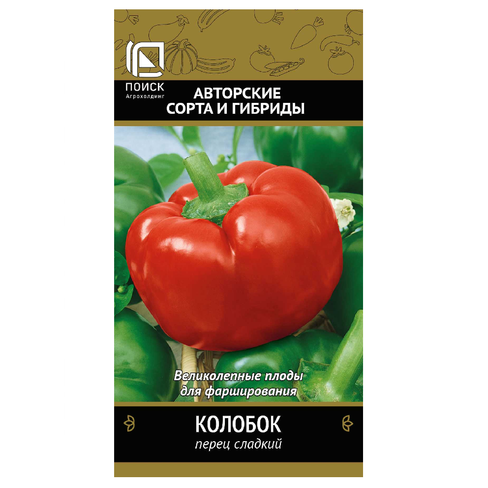 Перец сладкий Колобок  0,25гр/10