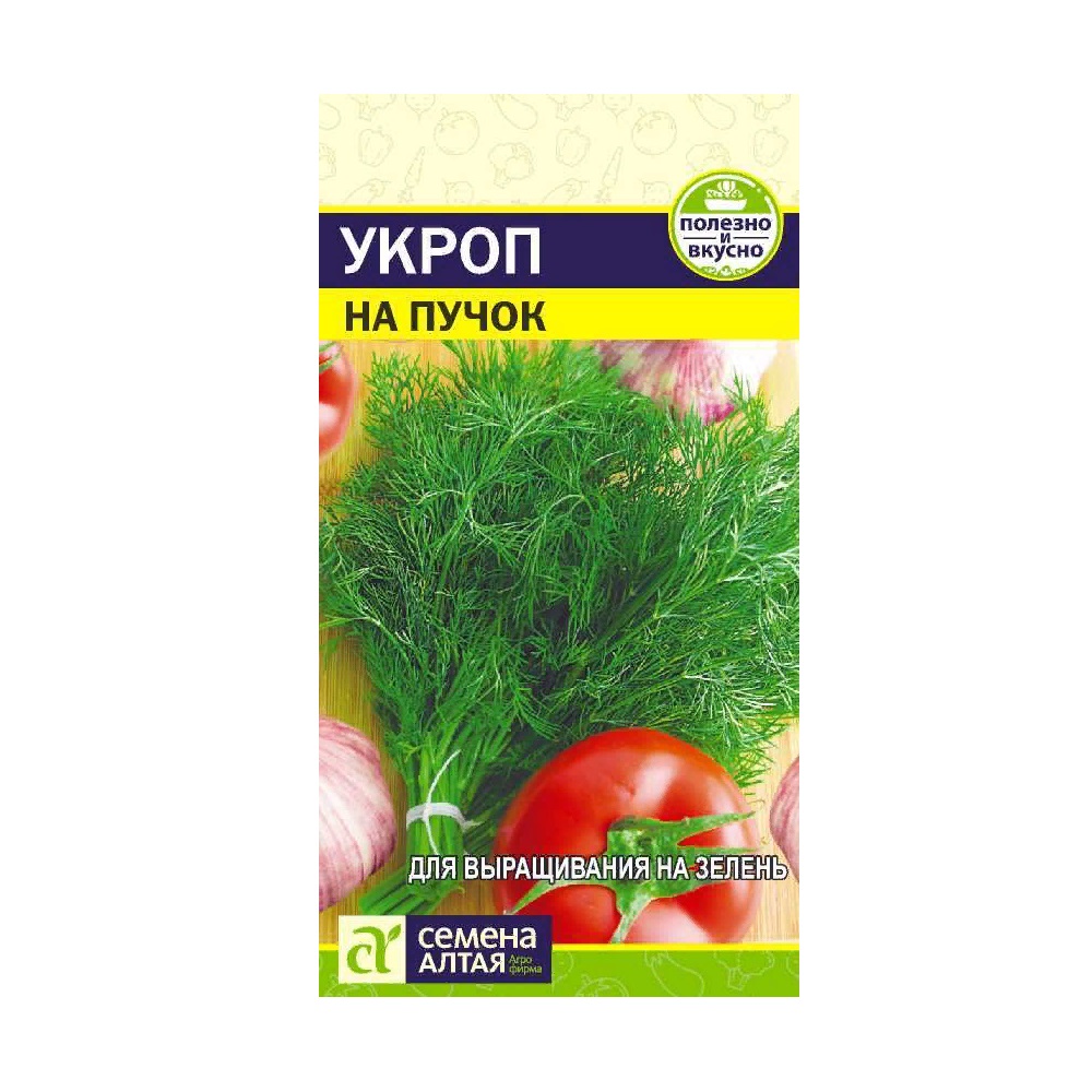 Укроп На Пучок  2гр/10