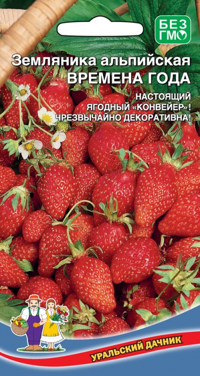 Земляника Времена года  0,05гр/10