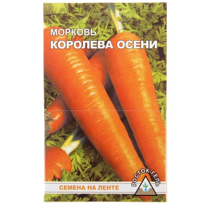 Морковь Королева Осени/лента  8м/240
