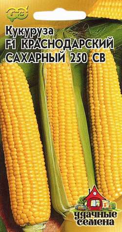 Кукуруза Краснодарский сахарный 250/Удачные семена  5гр/10