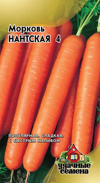 Морковь Нантская 4/Удачные семена  2гр/10