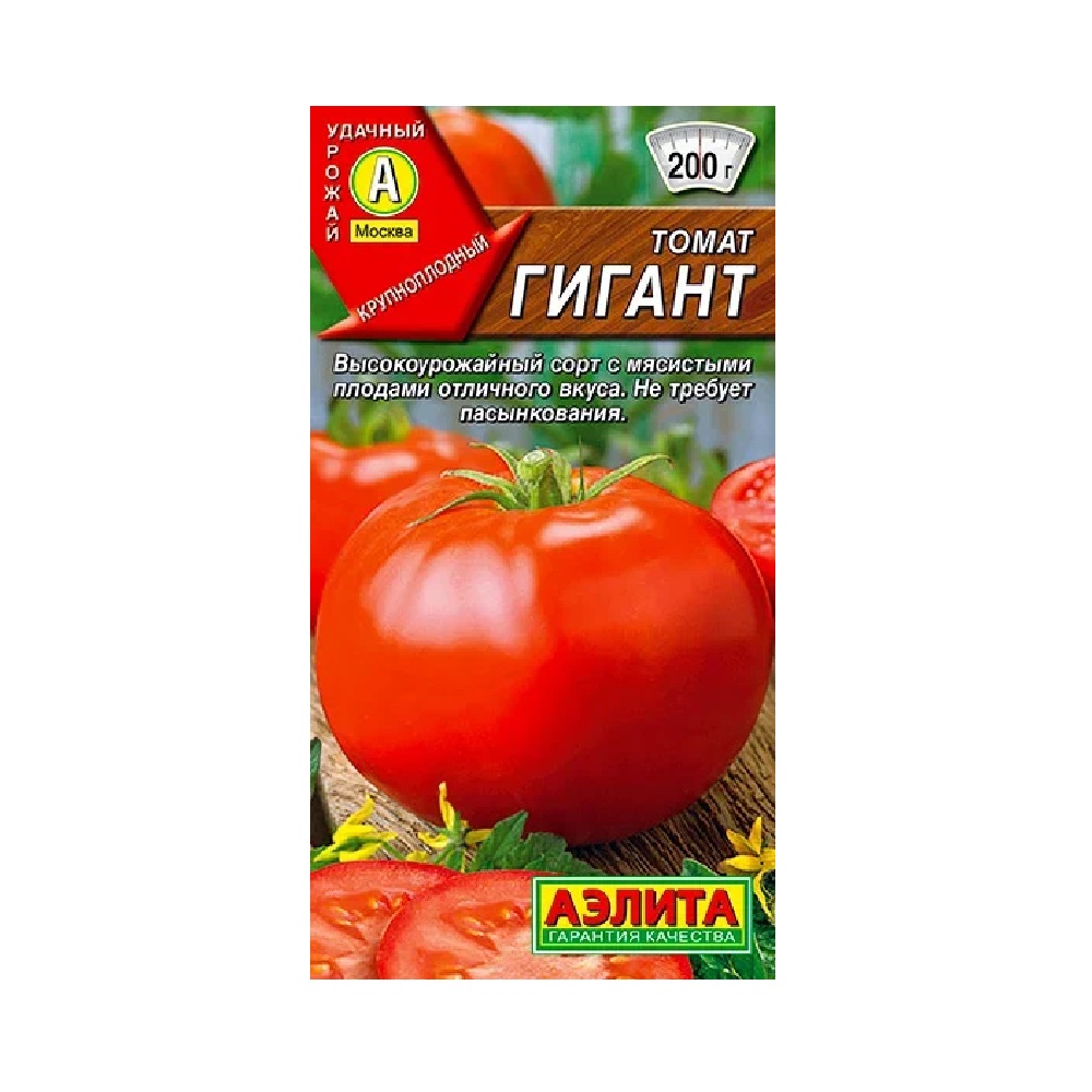 Томат Гигант 0,2гр  /10