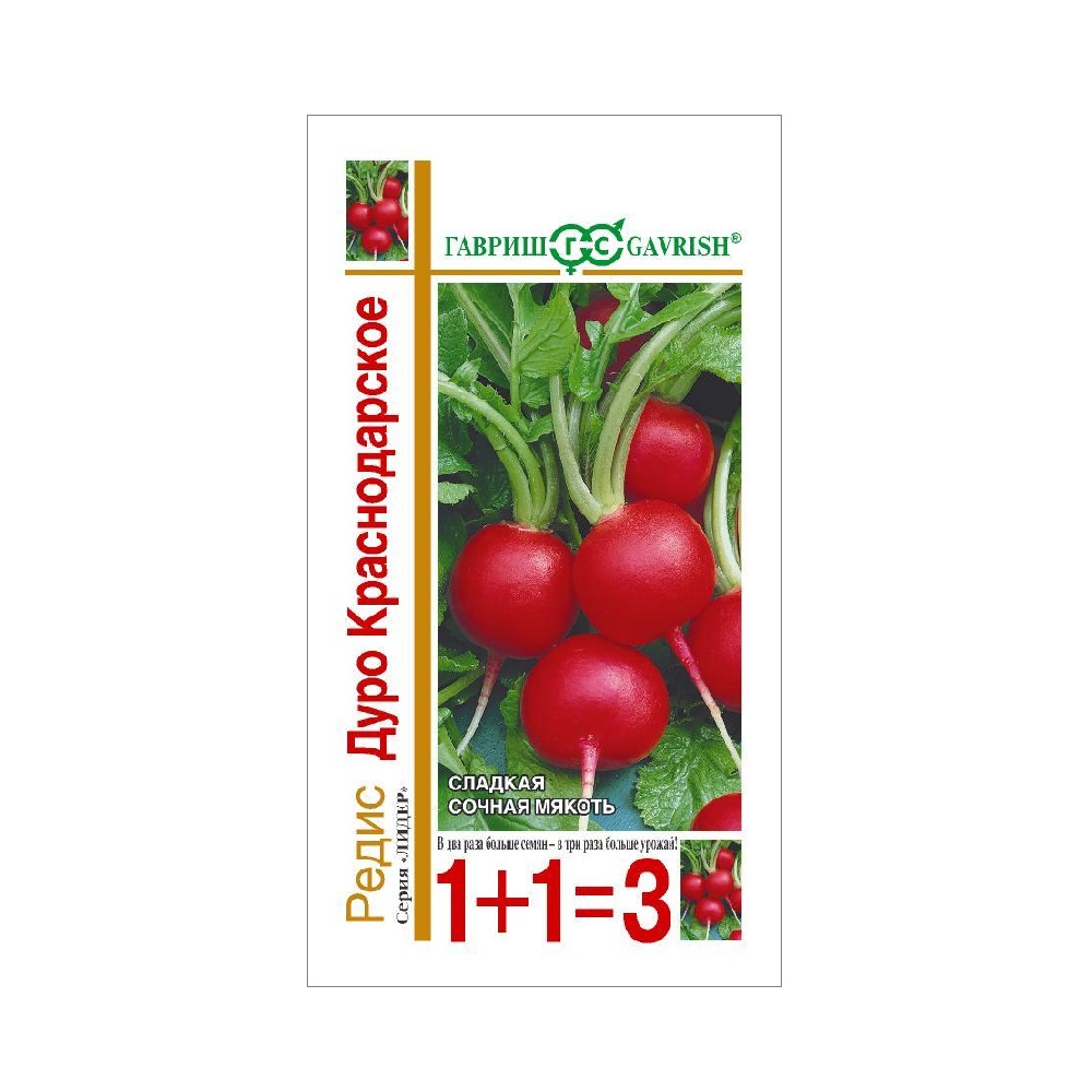 Редис Дуро Краснодарское 1+1  5гр/10
