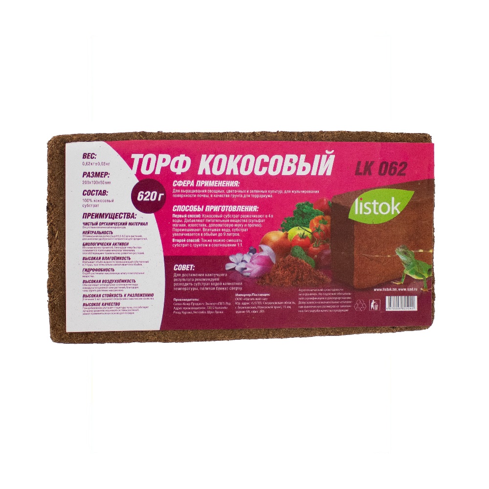 Торф кокосовый LISTOK 0,62кг в брикетах  /2000