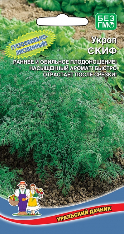 Укроп Скиф  2гр/10