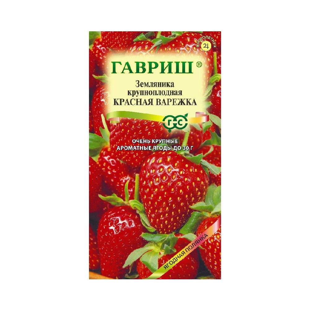 Земляника крупноплодная Красная варежка  0,01гр/10